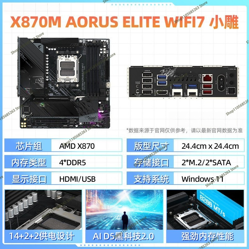 AM5 Motherboard ATX White Ice  - огляд і ціна Ddr5 Memory