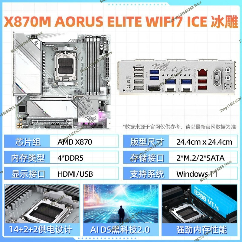 AM5 Motherboard ATX White Ice  - огляд і ціна Ddr5 Memory