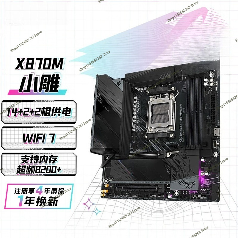 AM5 Motherboard ATX White Ice  - огляд і ціна Ddr5 Memory